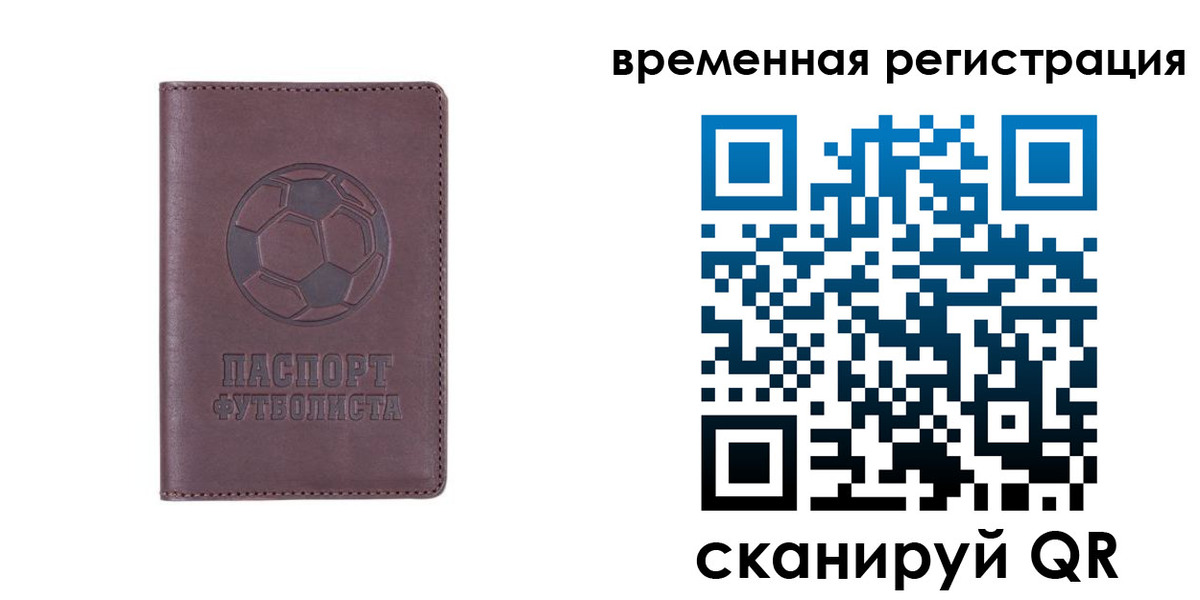 временная регистрация в Оренбурге