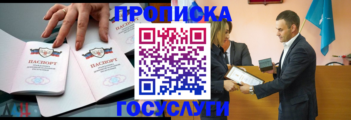 прописка ребенка в Оренбурге