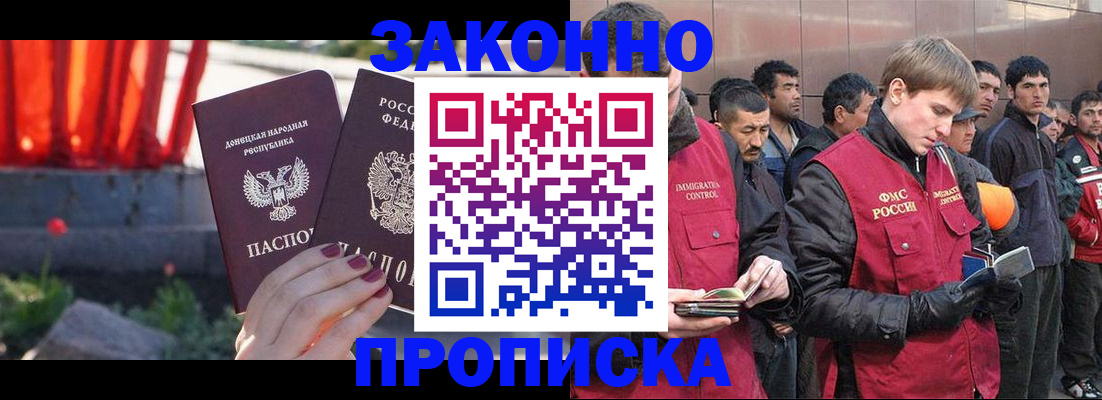 прописка ребенка в Оренбурге