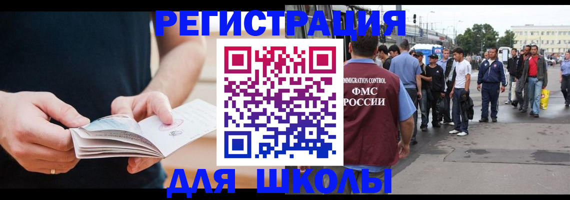 прописка от собственника в Оренбурге