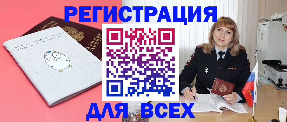 регистрация для школы в Оренбурге