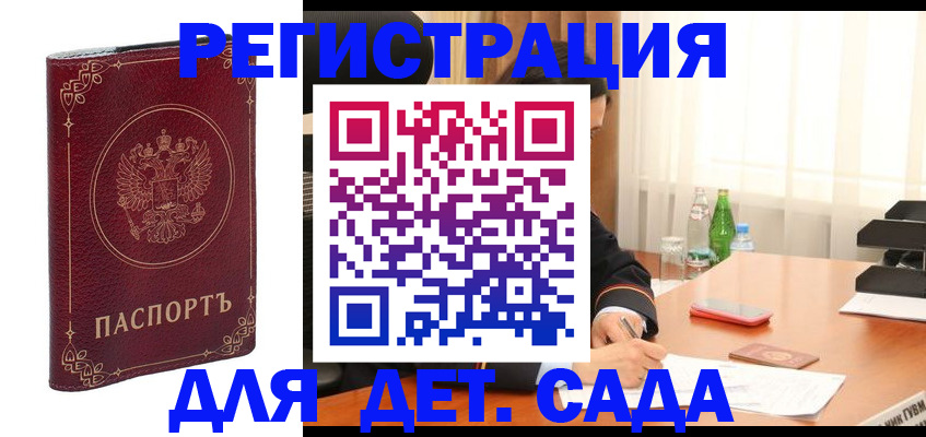временная регистрация в Оренбурге