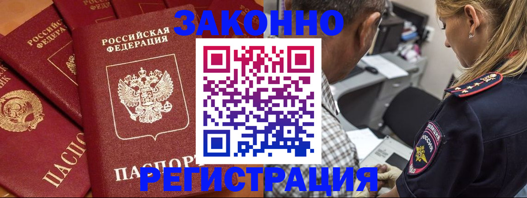 прописка для кредита в Оренбурге