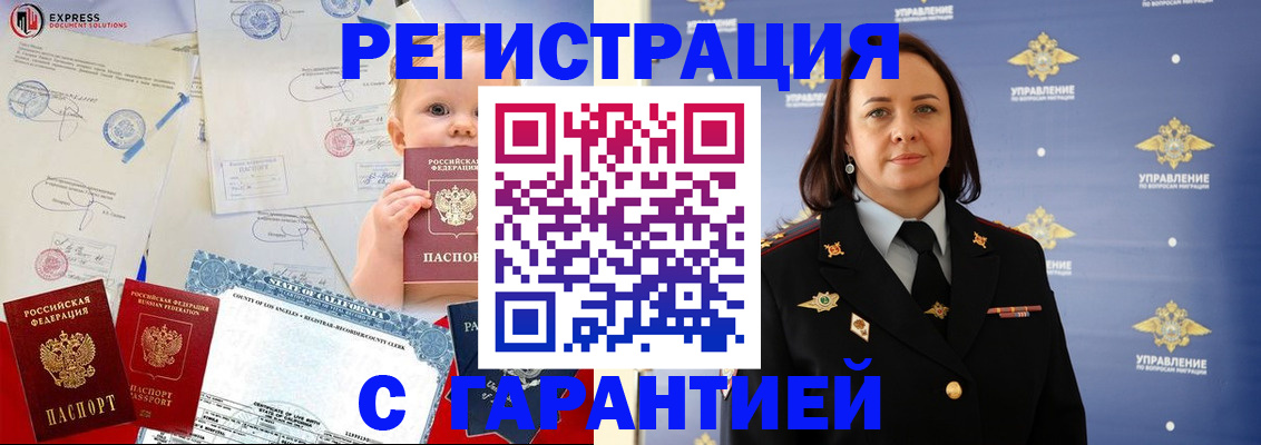 пропишу в квартире в Оренбурге